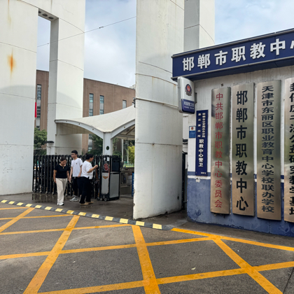 邯郸职教 群聊头像