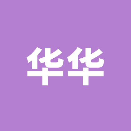 华华爱钩织 群聊头像