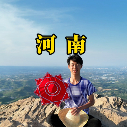 小洋助农团（宣传家乡） 群聊头像