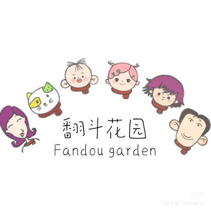 翻斗花园 群聊头像