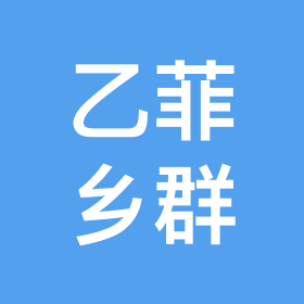 东北老乡在广东 群聊头像