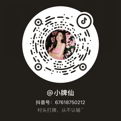 小牌仙·弈乐群🎴 群聊头像