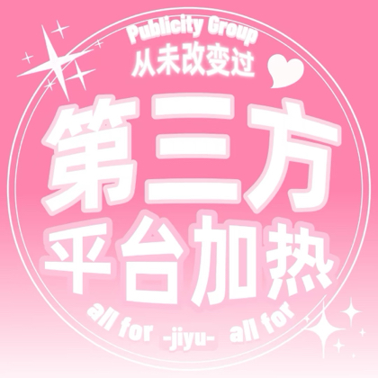 星星之火集结队 群聊头像