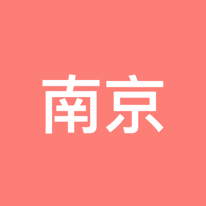 南京家长群 群聊头像