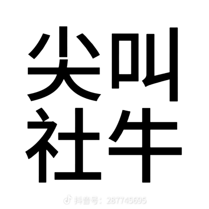 动图群 群聊头像