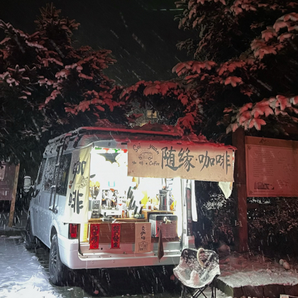 随缘咖啡（追蓝眼泪） 群聊头像