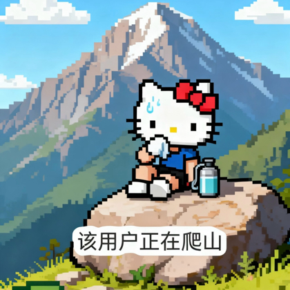 开心玩转户外 群聊头像