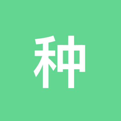 种草计划加入 群聊头像