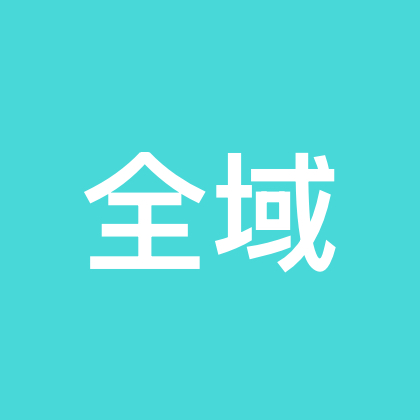 全域IP交流群 群聊头像