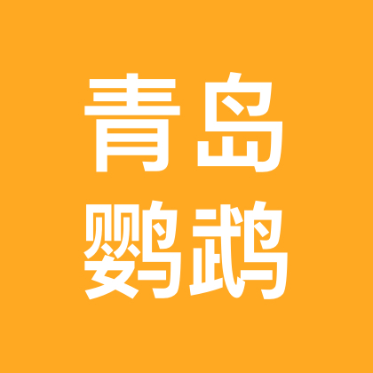 鸿雁养鹦鹉 群聊头像