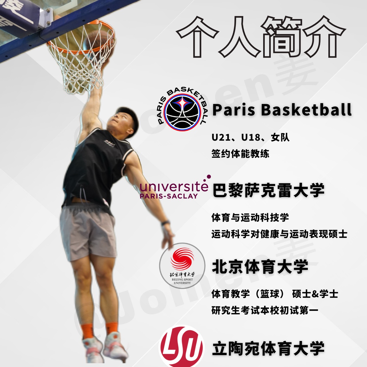 Jomen姜 运动表现 群聊头像