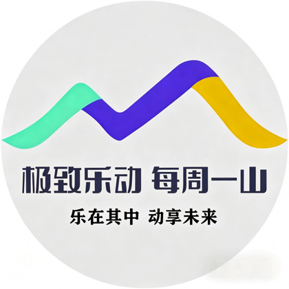 深圳亲子每周一山⑨群 群聊头像