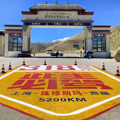 2026年川西环线自驾群 群聊头像