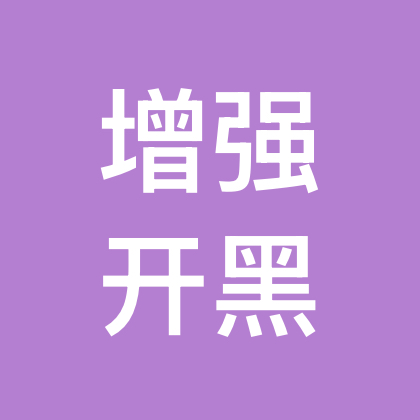 Gta增强开黑10群 群聊头像