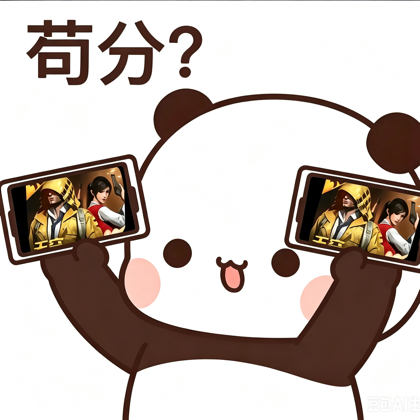 吃鸡搭子cp👗 群聊头像