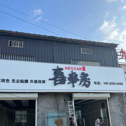 免费撸车群 群聊头像