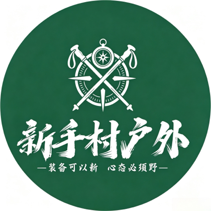 新手村户外徒步⛰️南充③ 群聊头像