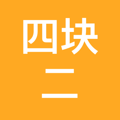 四块二分享群 群聊头像