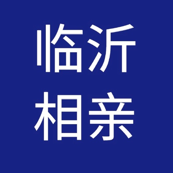临沂相亲角互选群 群聊头像