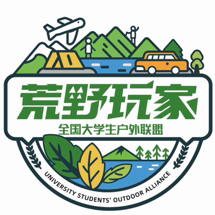 荒野玩家大学生户外联盟4⃣️ 群聊头像