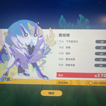 洛克王国搭子群 群聊头像