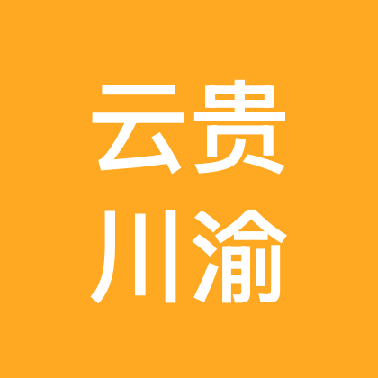 云贵川老乡在上海 群聊头像