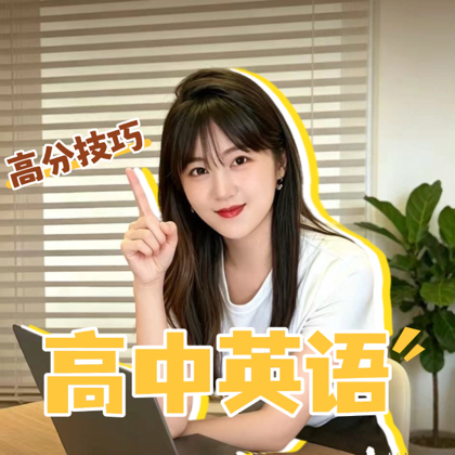 【高中】颖火虫3️⃣群 群聊头像