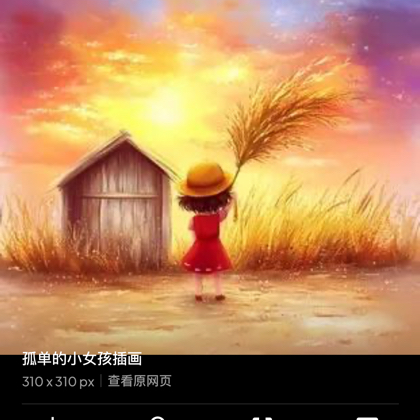 风起时 群聊头像