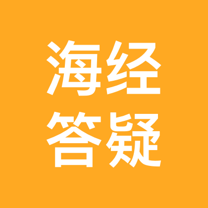2025 级海口经济学院新生答疑2️⃣群 群聊头像