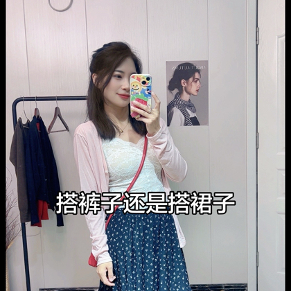 小个子穿搭分享群 群聊头像