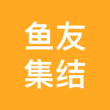 养鱼日记 群聊头像
