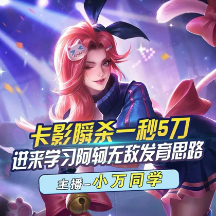 小万同学9级灯牌群 群聊头像