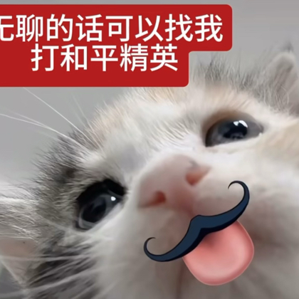 和平精英 群聊头像