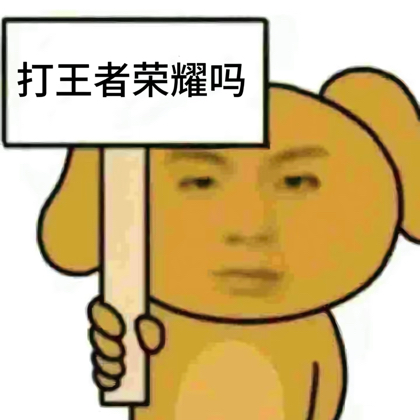王者滴滴 群聊头像