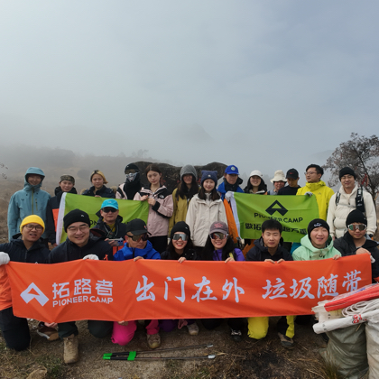 永州山野户外团 群聊头像