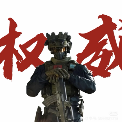 三角洲猛攻大队 群聊头像