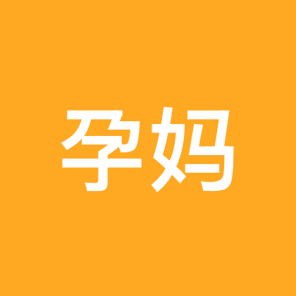 孕妈群 群聊头像