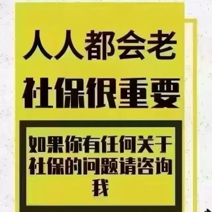 社保规划3群 群聊头像