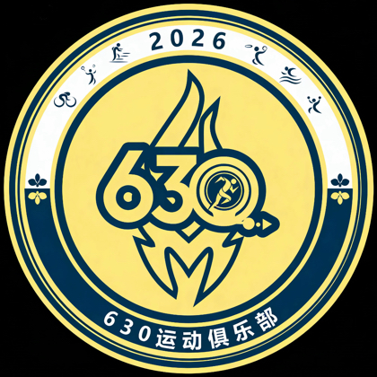 630跑友群 群聊头像