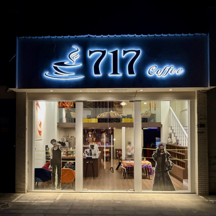 717咖啡 群聊头像