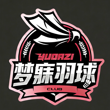 梦寐羽球俱乐部🏸🏸 群聊头像