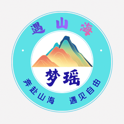 『遇山海』户外群3️⃣ 群聊头像