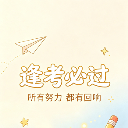 科目四技巧分享 群聊头像