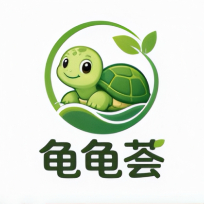 龟龟荟交流群 群聊头像