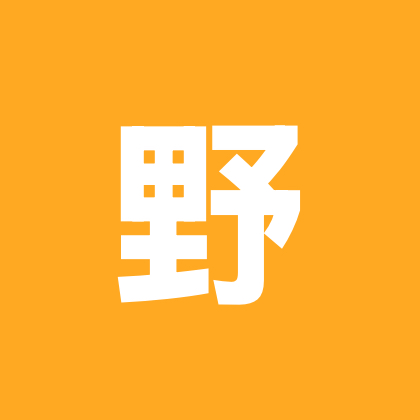 野路子的粉丝群 群聊头像