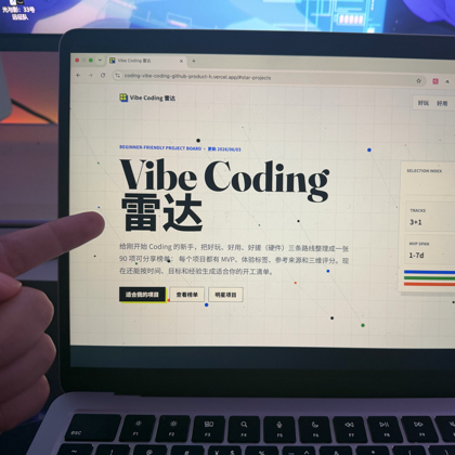 Vibe Coding雷达群2 群聊头像