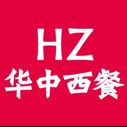 （5群）华中西餐炸鸡汉堡原料冻品批发 群聊头像