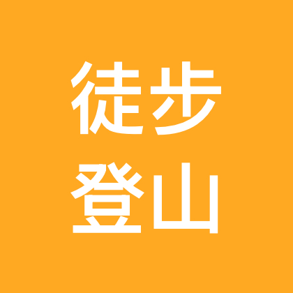 徒步登山我最强（长线） 群聊头像