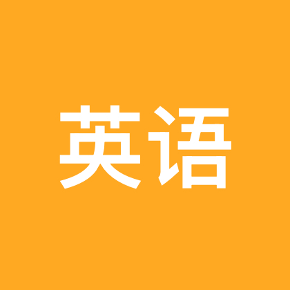 英语打卡营 群聊头像