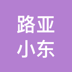 路亚小东哥 群聊头像
